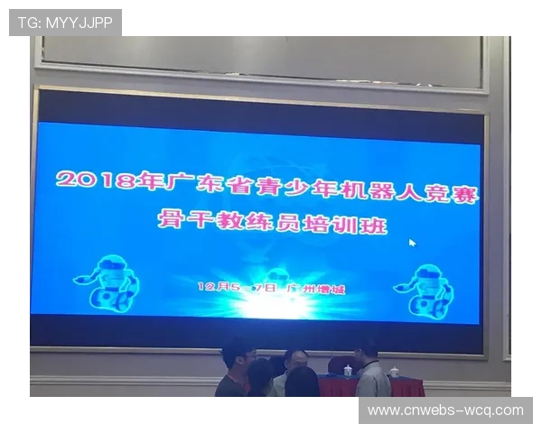 教育机构与赛事合作 开发培训课程与认证体系